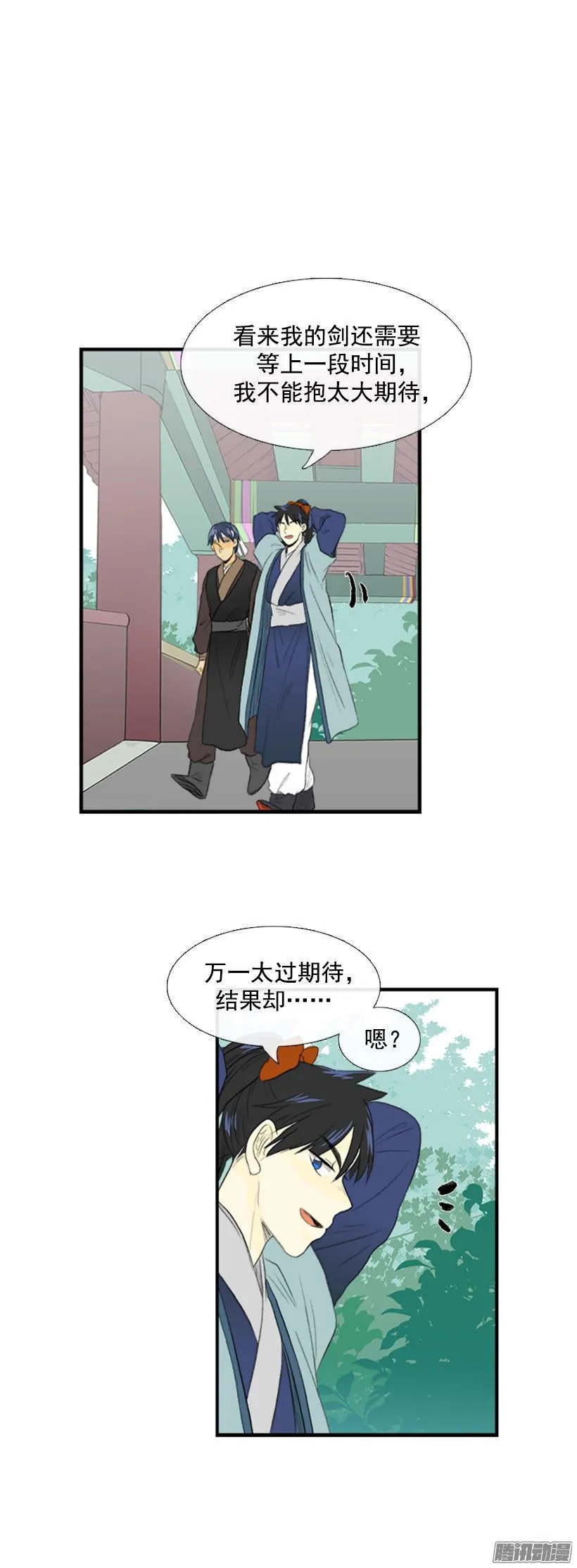 忧郁 第9页