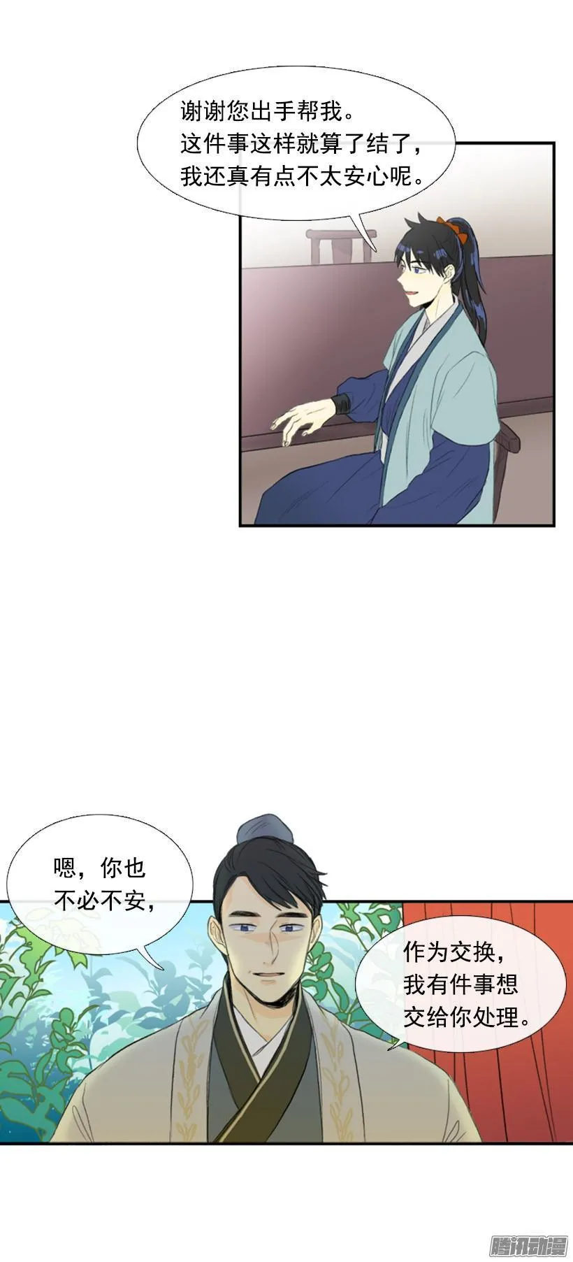 权利与义务 第5页