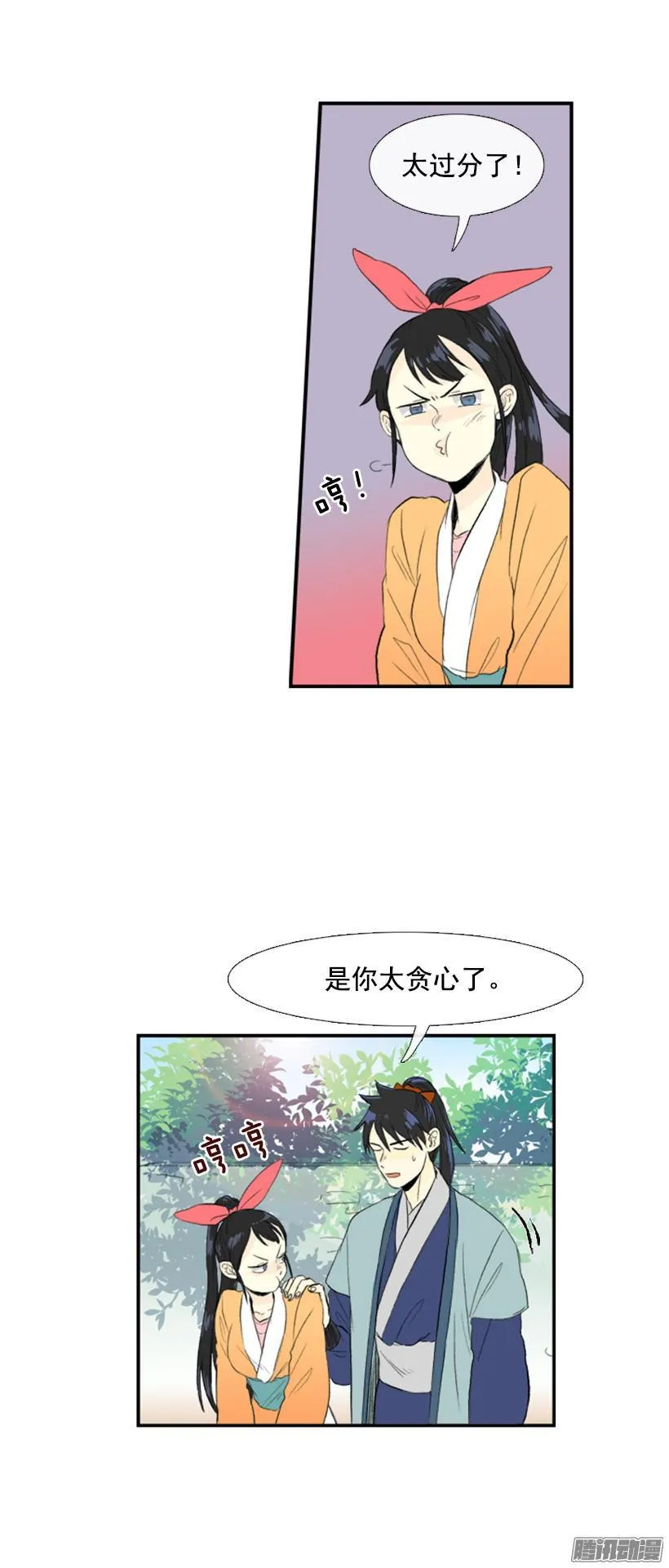 从头修炼 第4页