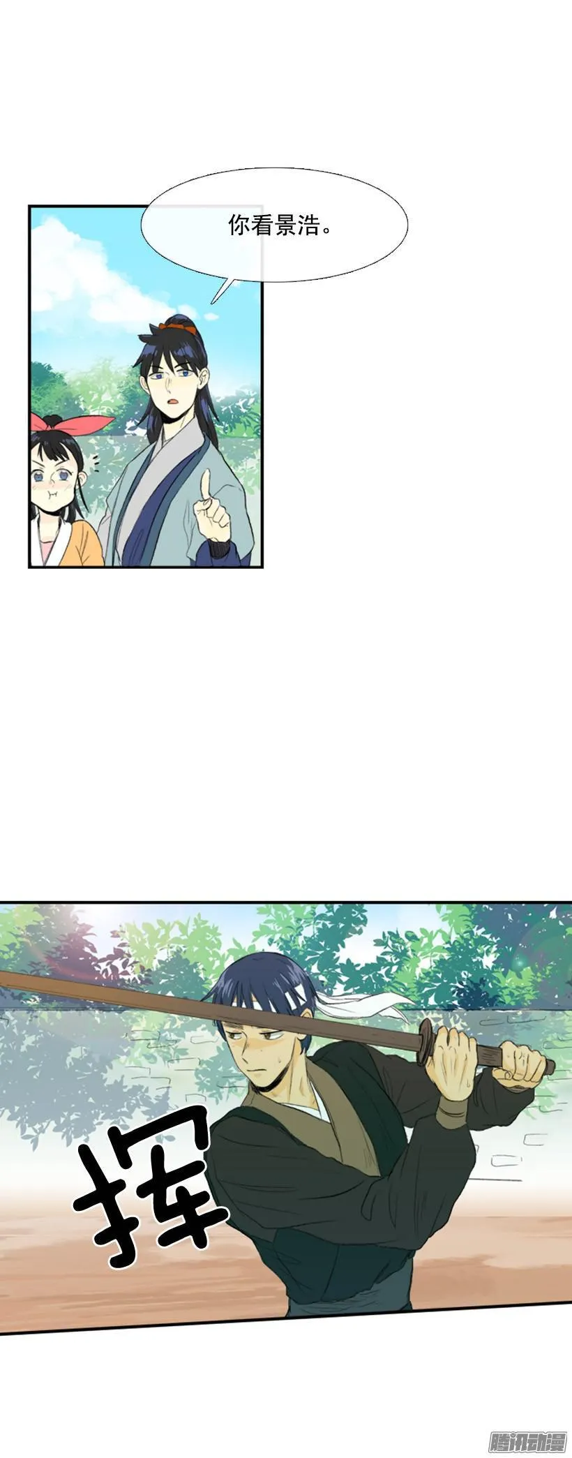 从头修炼 第5页