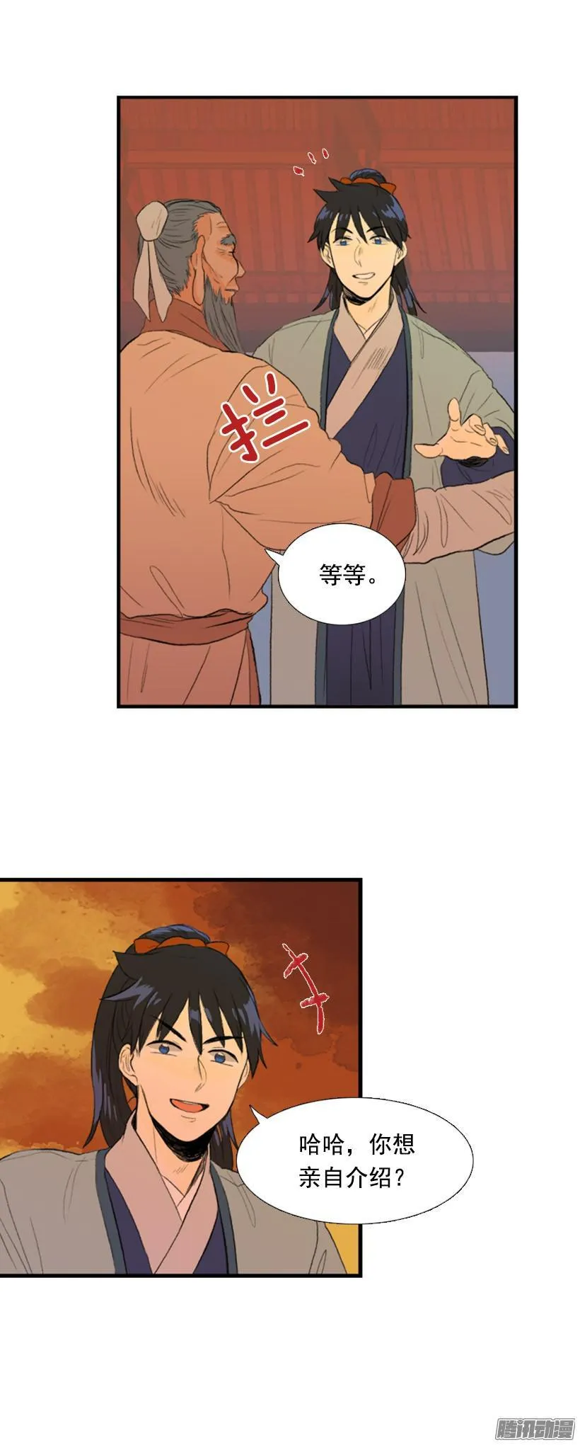 亲自介绍 第2页
