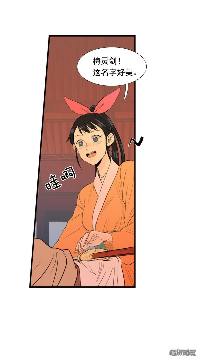 亲自介绍 第6页