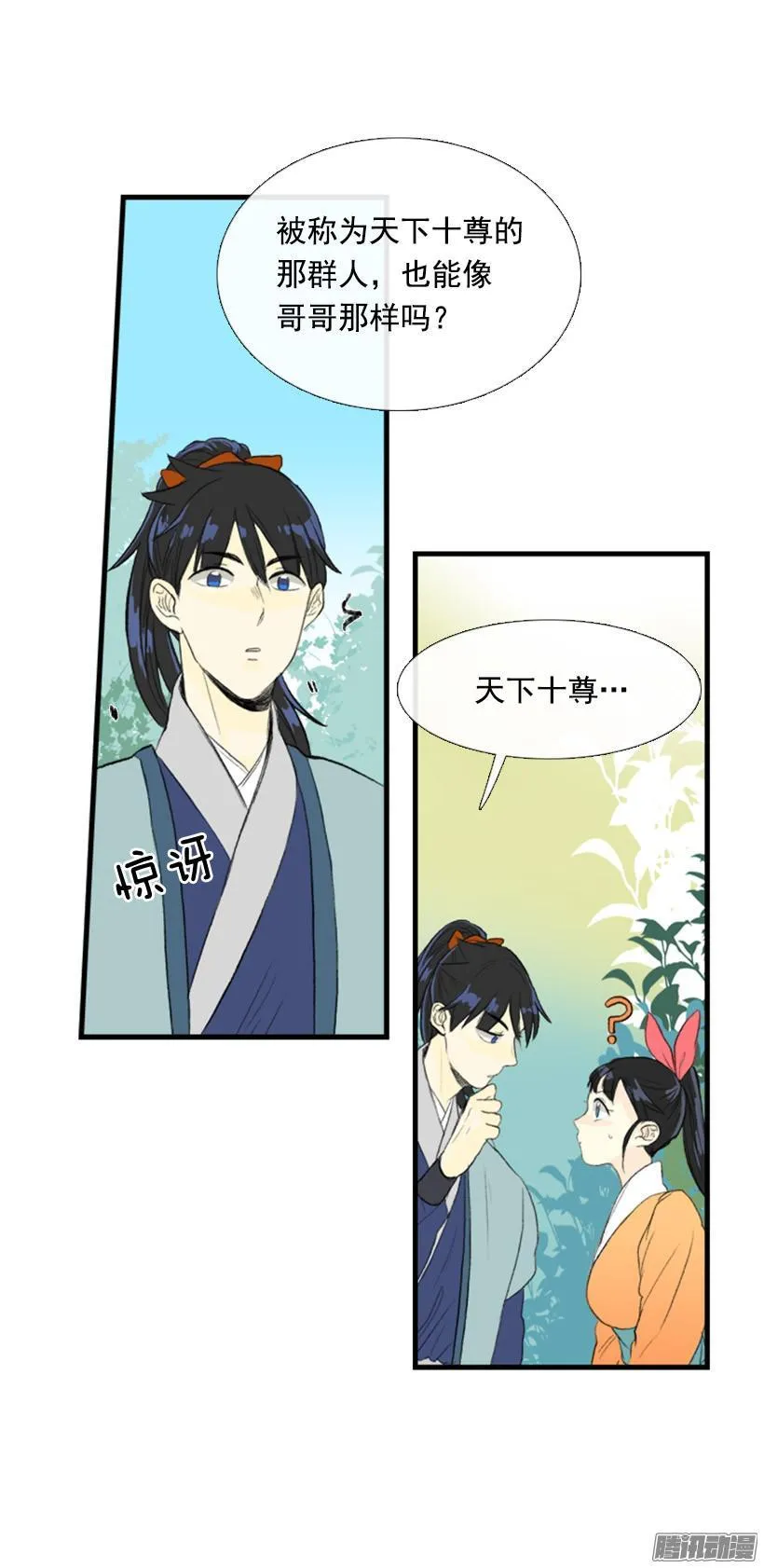 关心 第12页