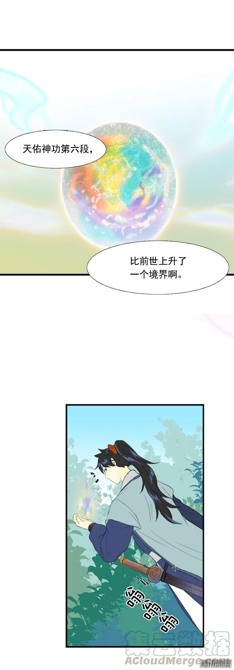 高手 第11页