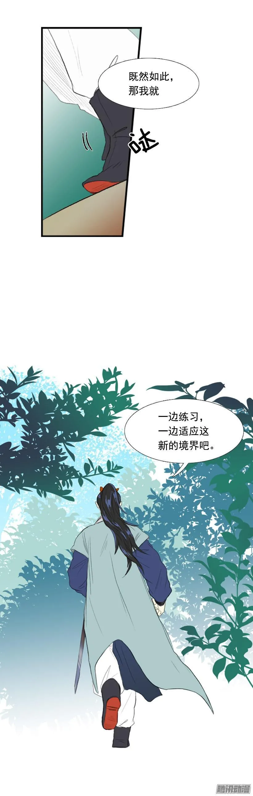 高手 第13页