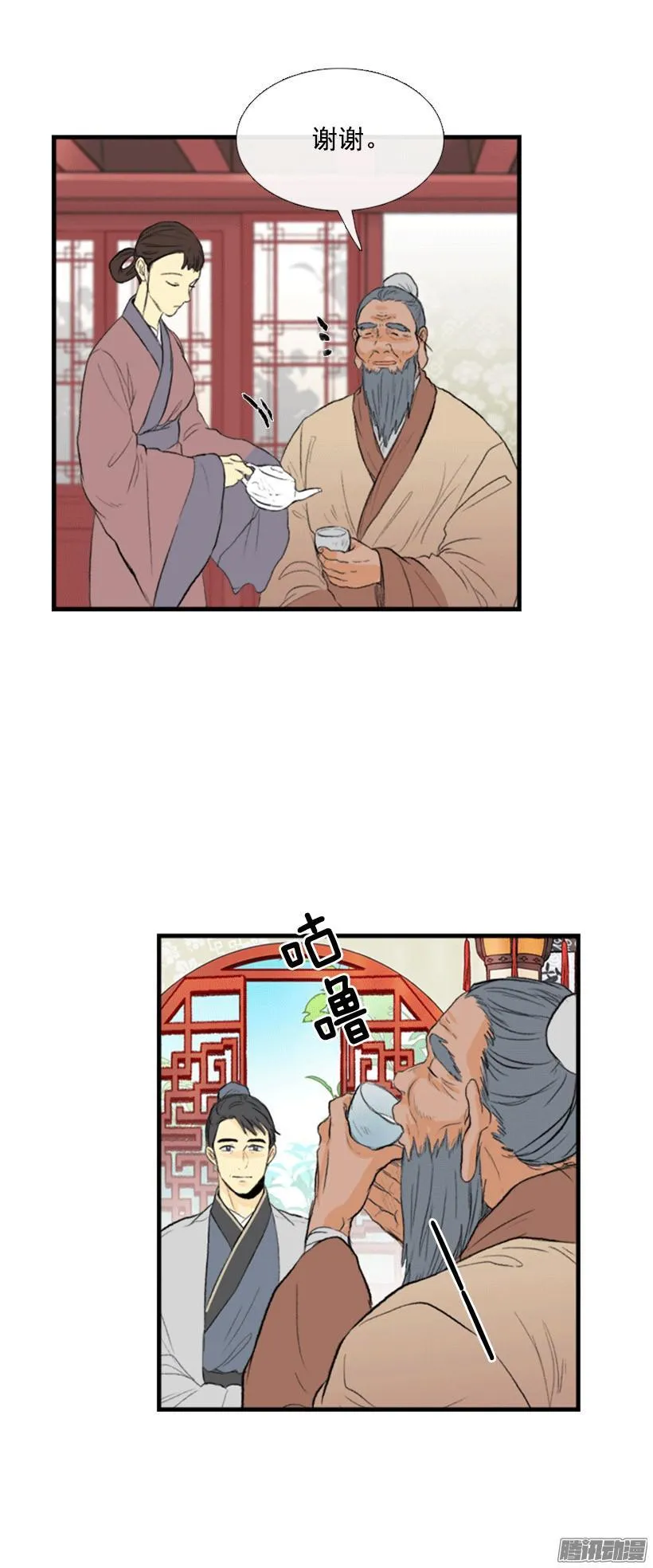 谈话 第4页