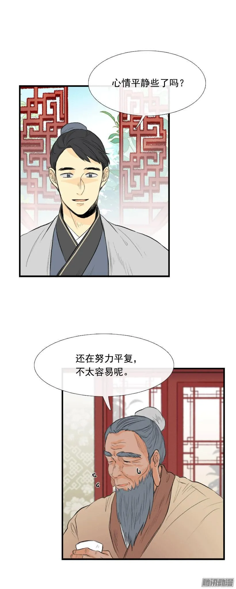 谈话 第5页