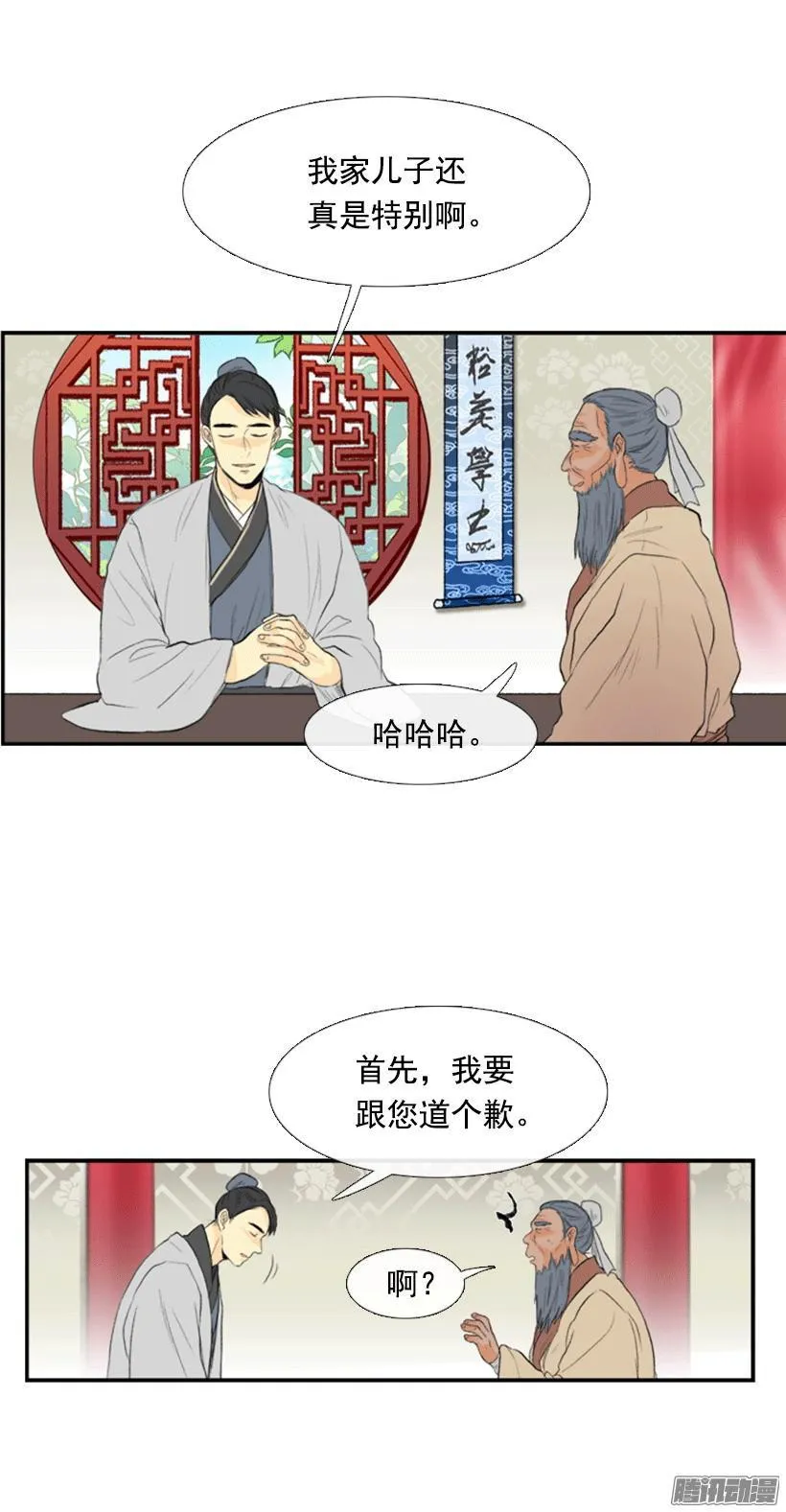 谈话 第6页
