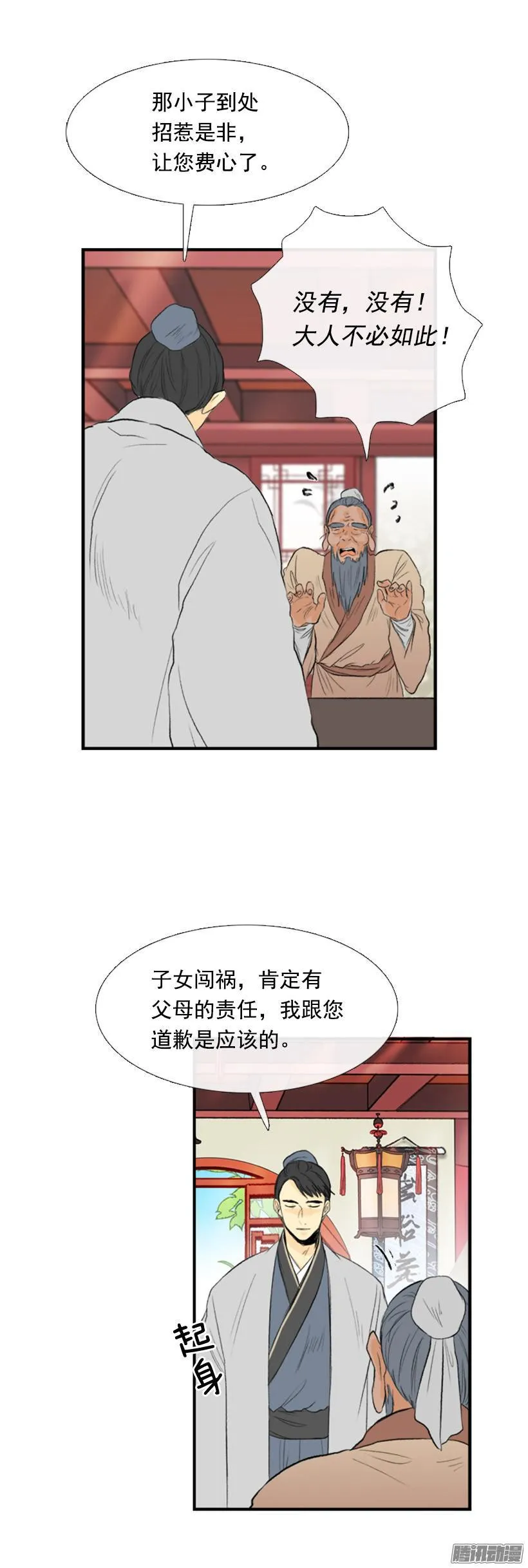 谈话 第7页
