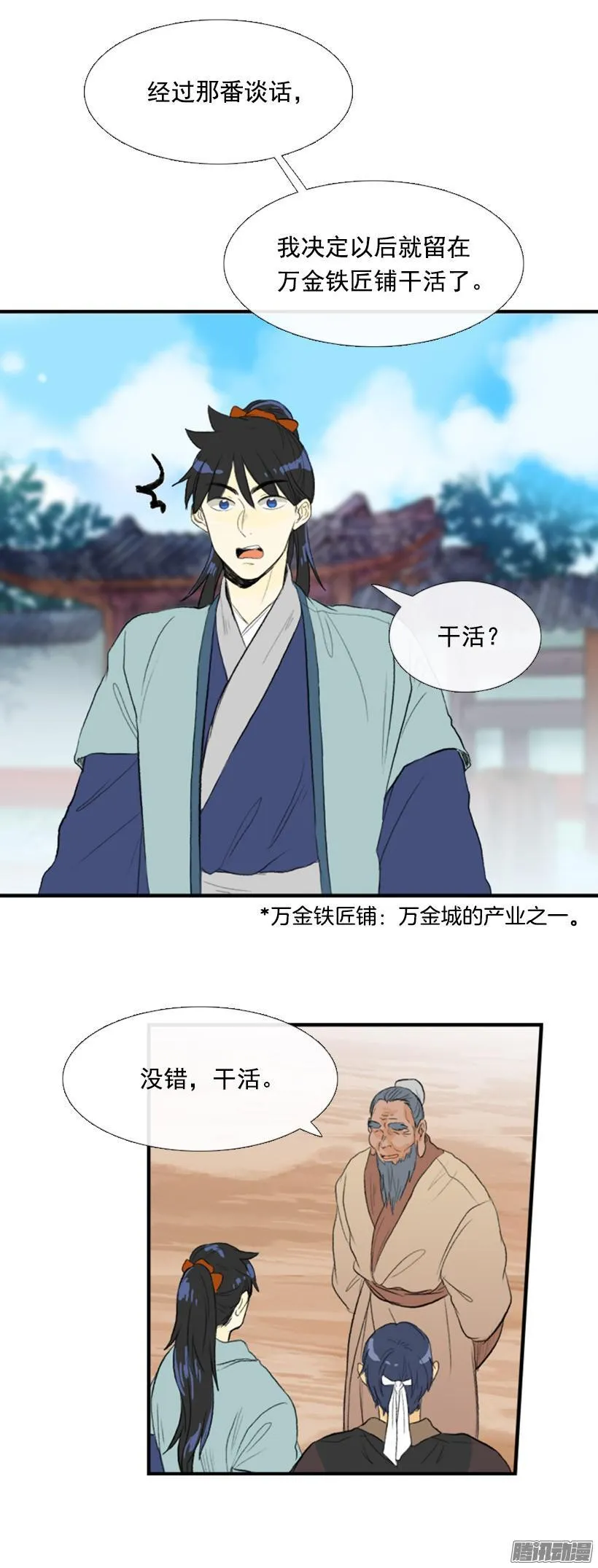 谈话 第10页