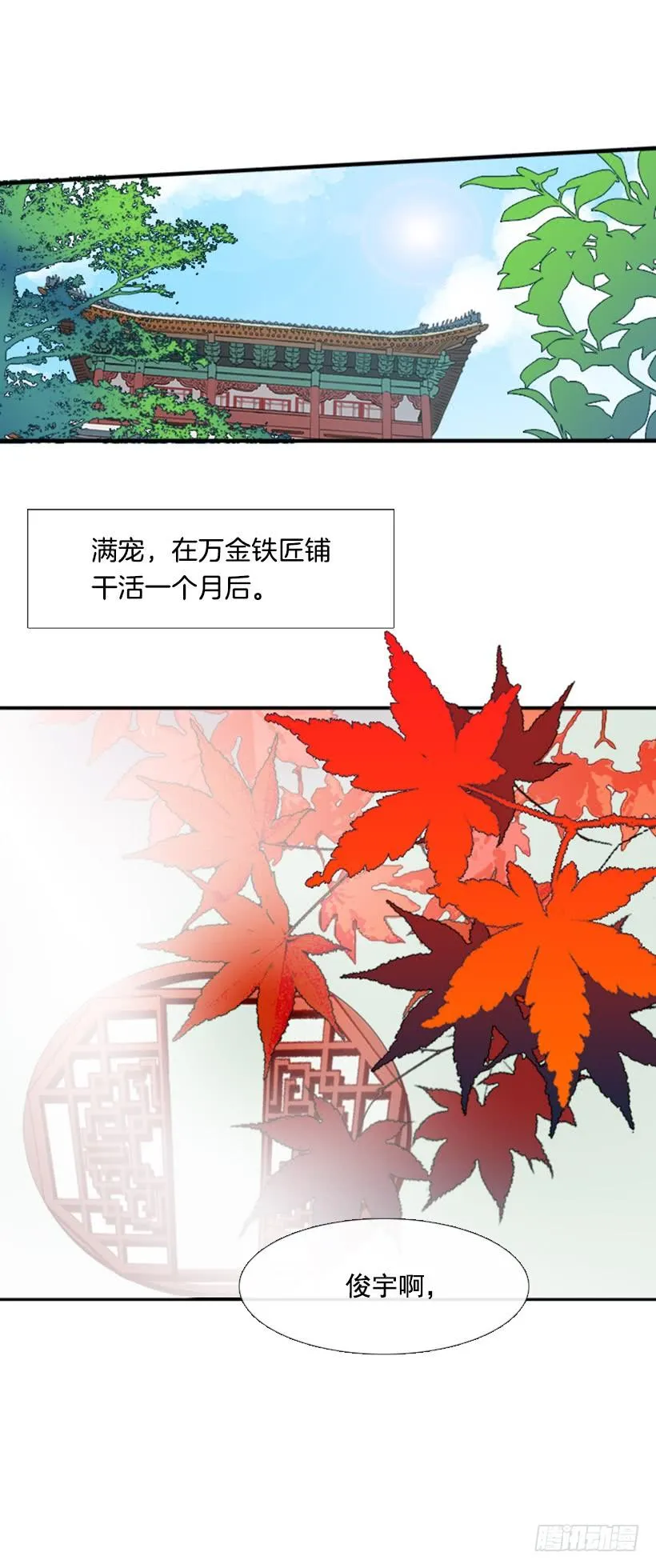 约定 2 第14页