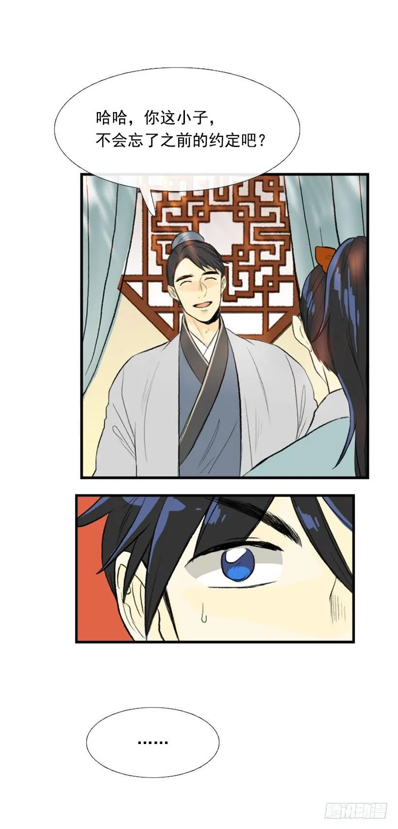 约定 2 第17页