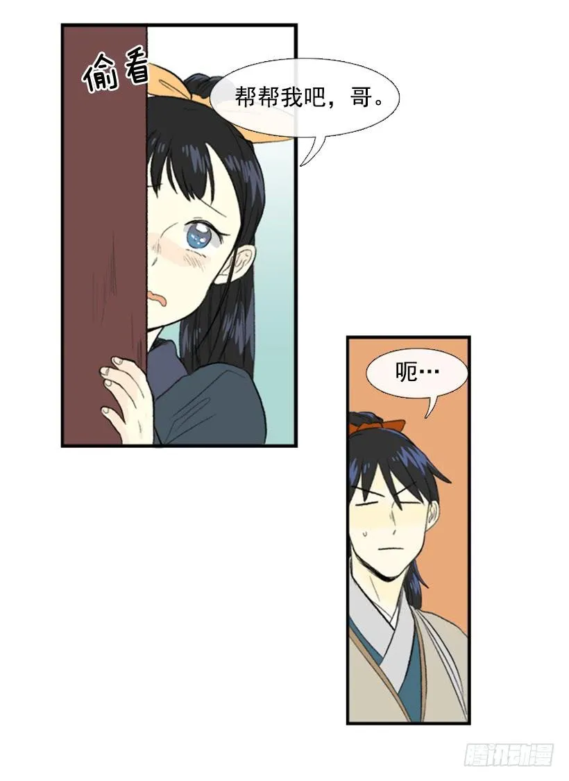 跟踪 2 第10页