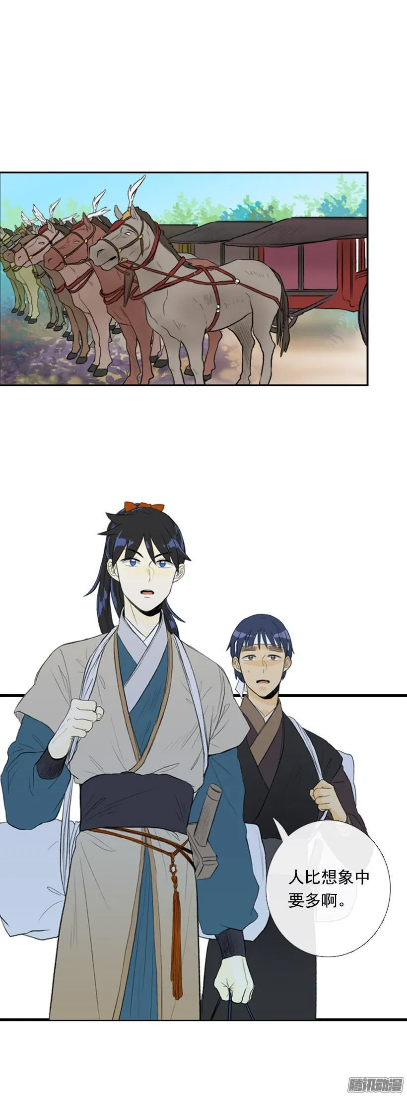 眼熟的客人 第3页