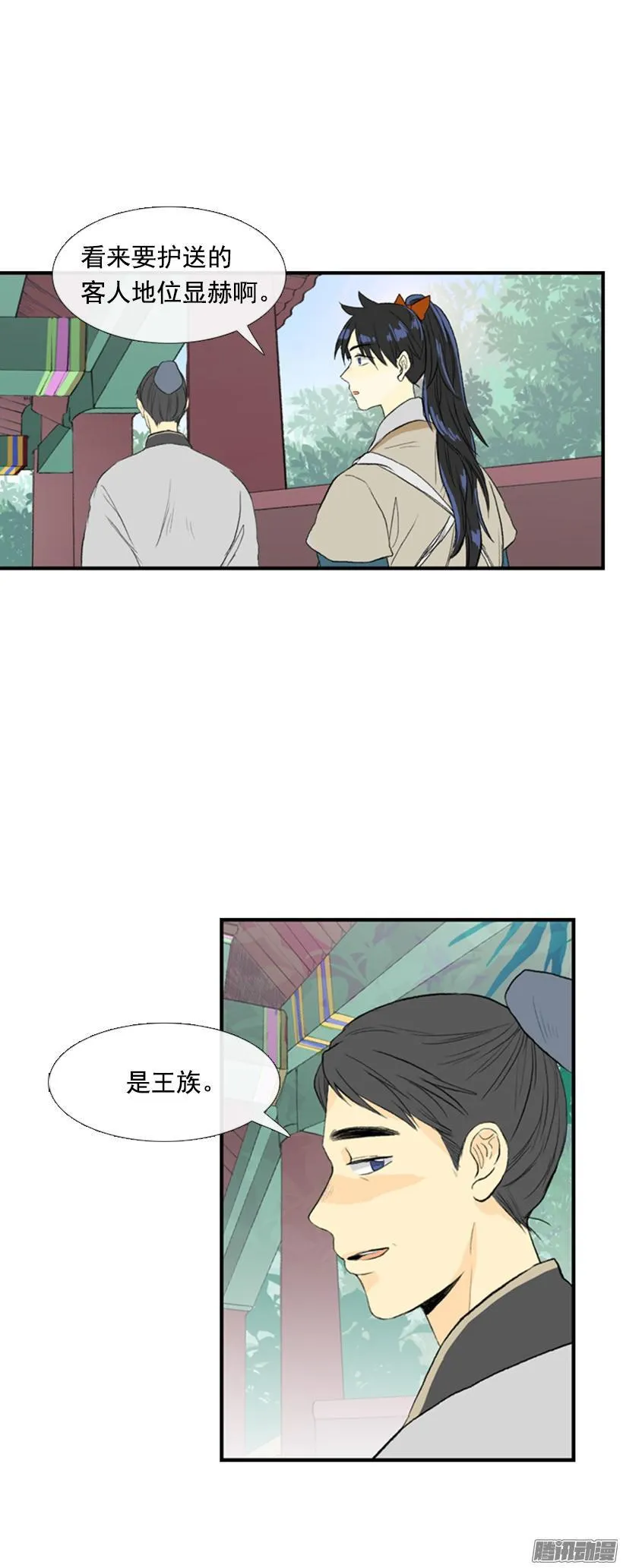 眼熟的客人 第4页