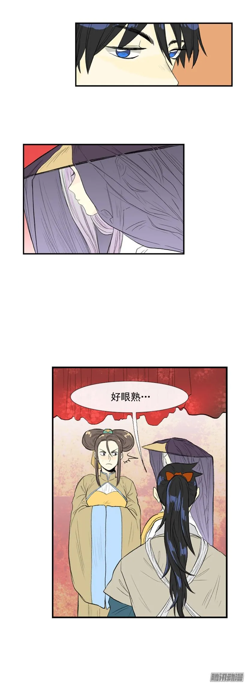 眼熟的客人 第12页