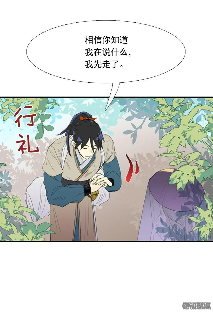 有你相伴 第20页