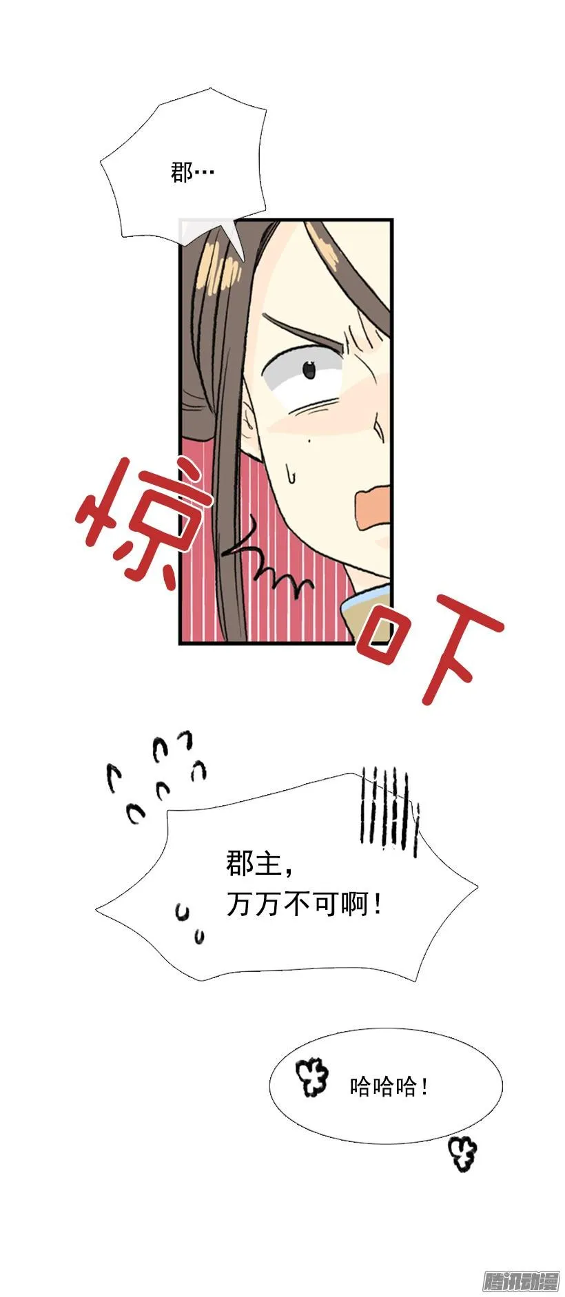 有你相伴 第26页