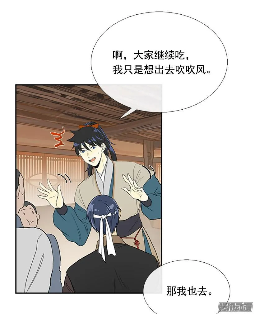 可靠的朋友 第9页