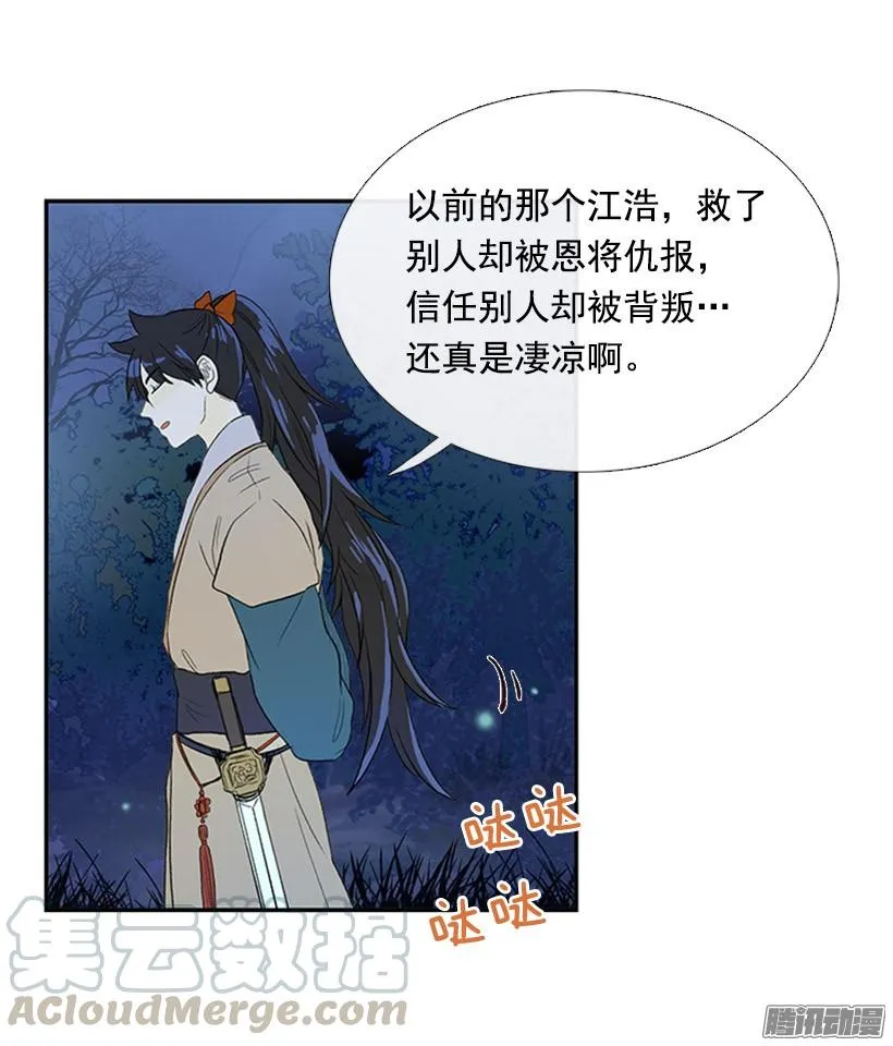 可靠的朋友 第21页