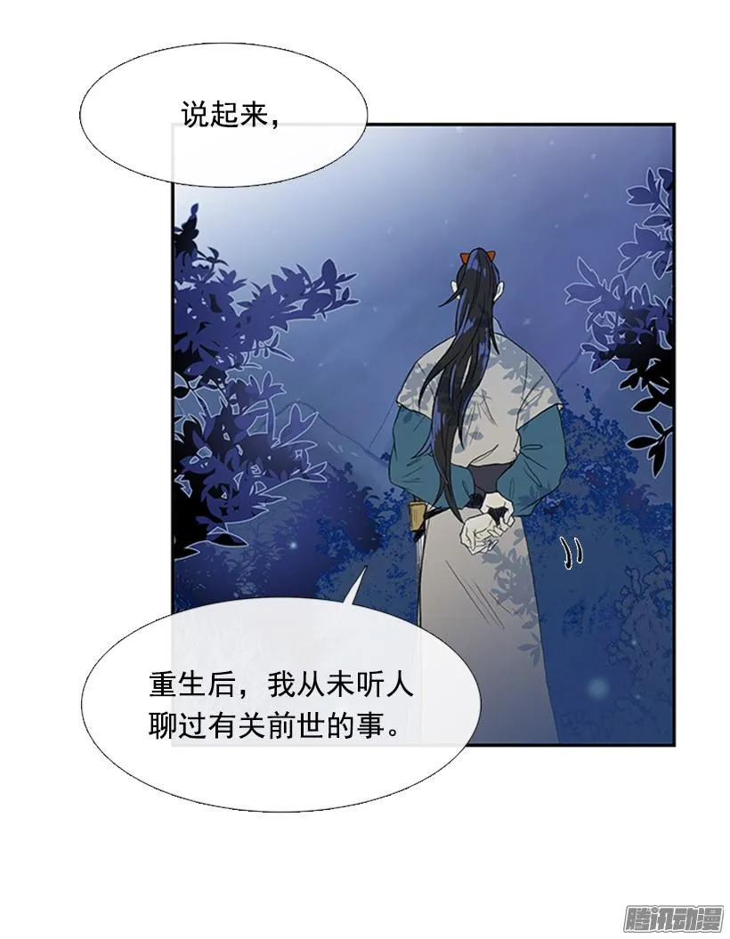 可靠的朋友 第22页