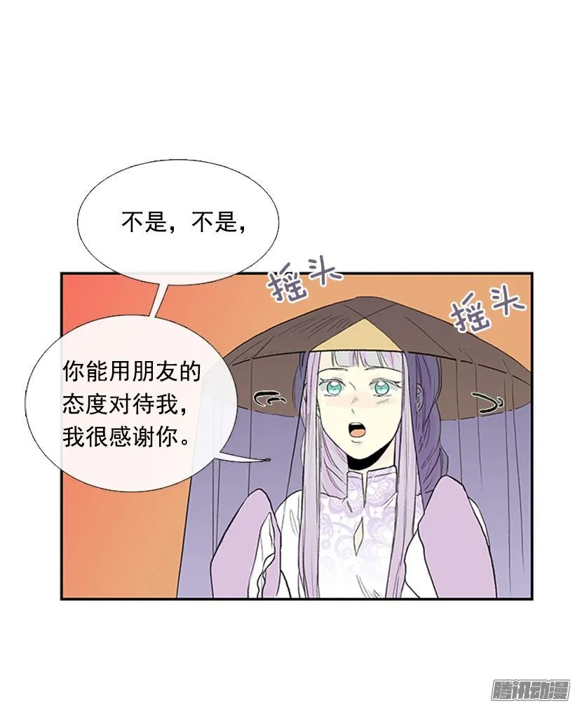 可靠的朋友 第30页