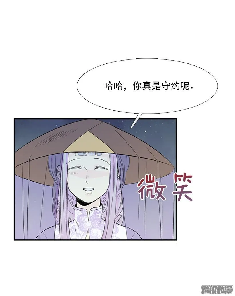 可靠的朋友 第32页