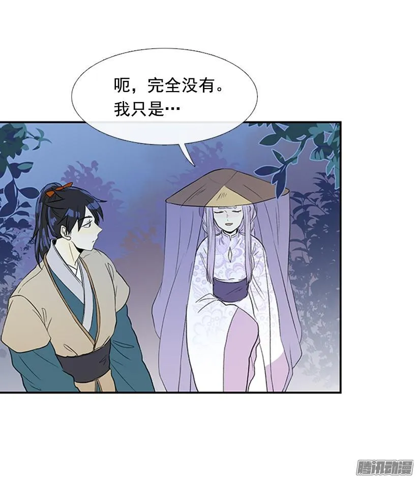 少年老成 第3页