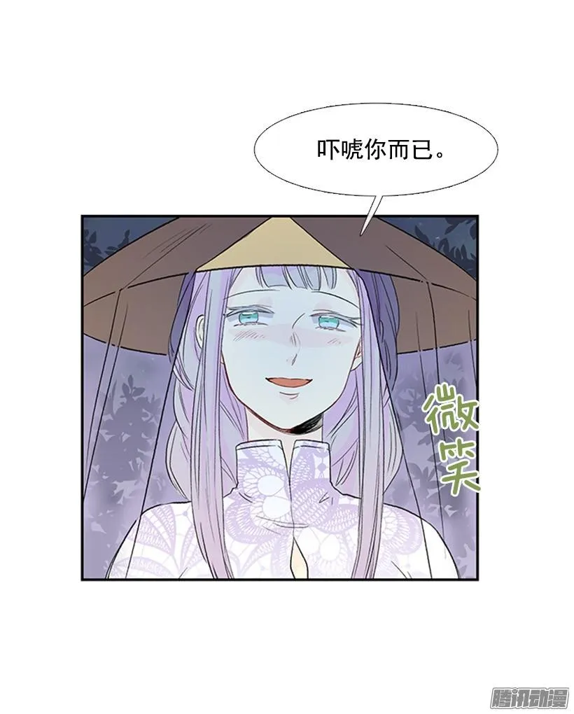 少年老成 第4页