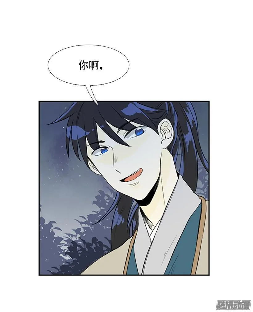 少年老成 第5页
