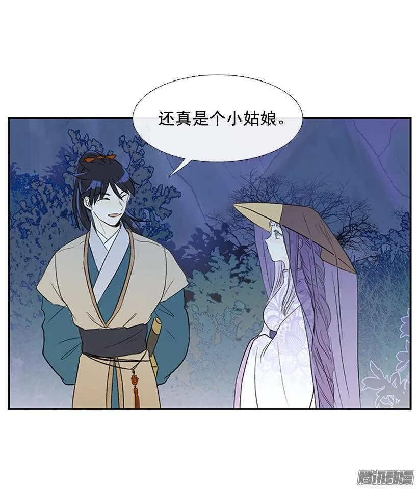 少年老成 第6页