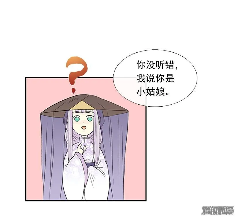少年老成 第7页