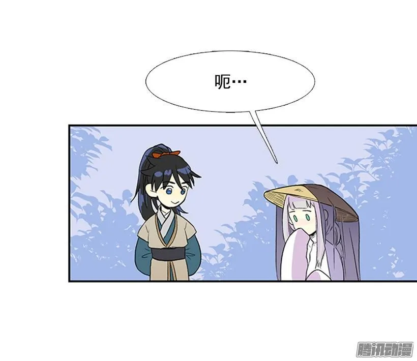 少年老成 第9页