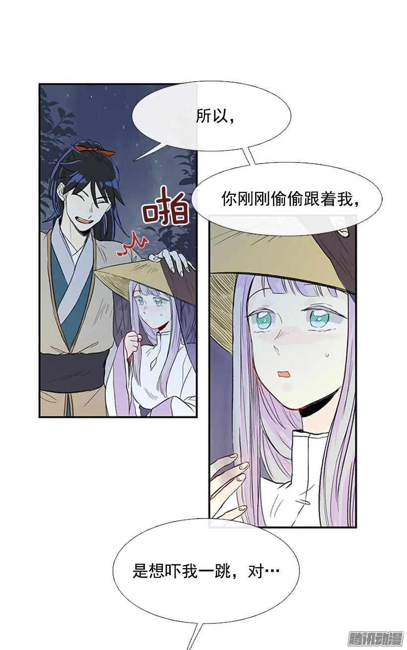 少年老成 第10页