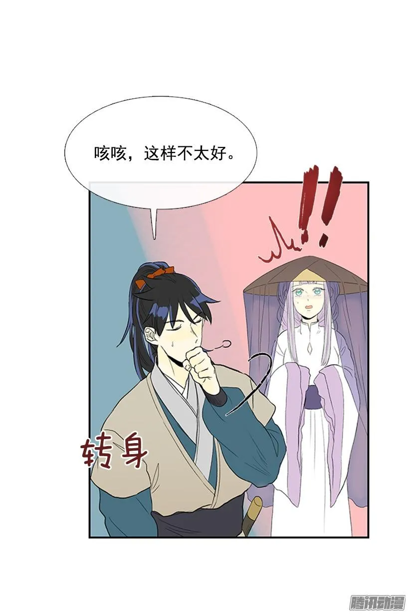 少年老成 第12页