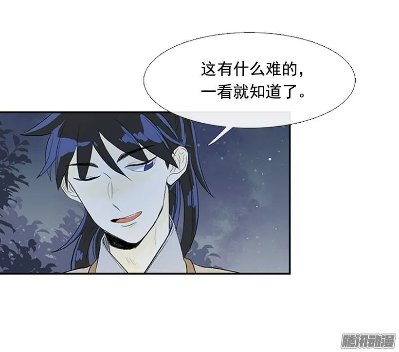 少年老成 第15页