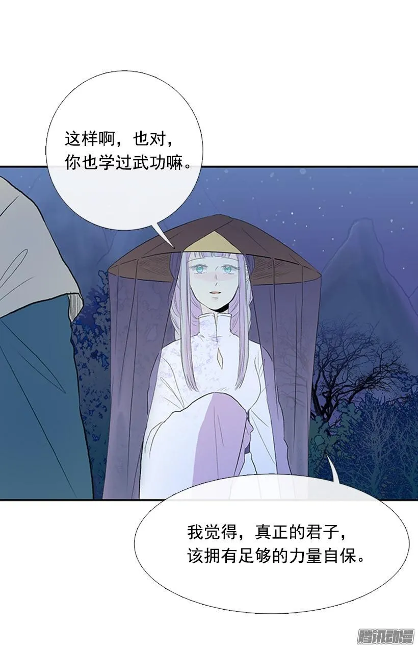少年老成 第16页