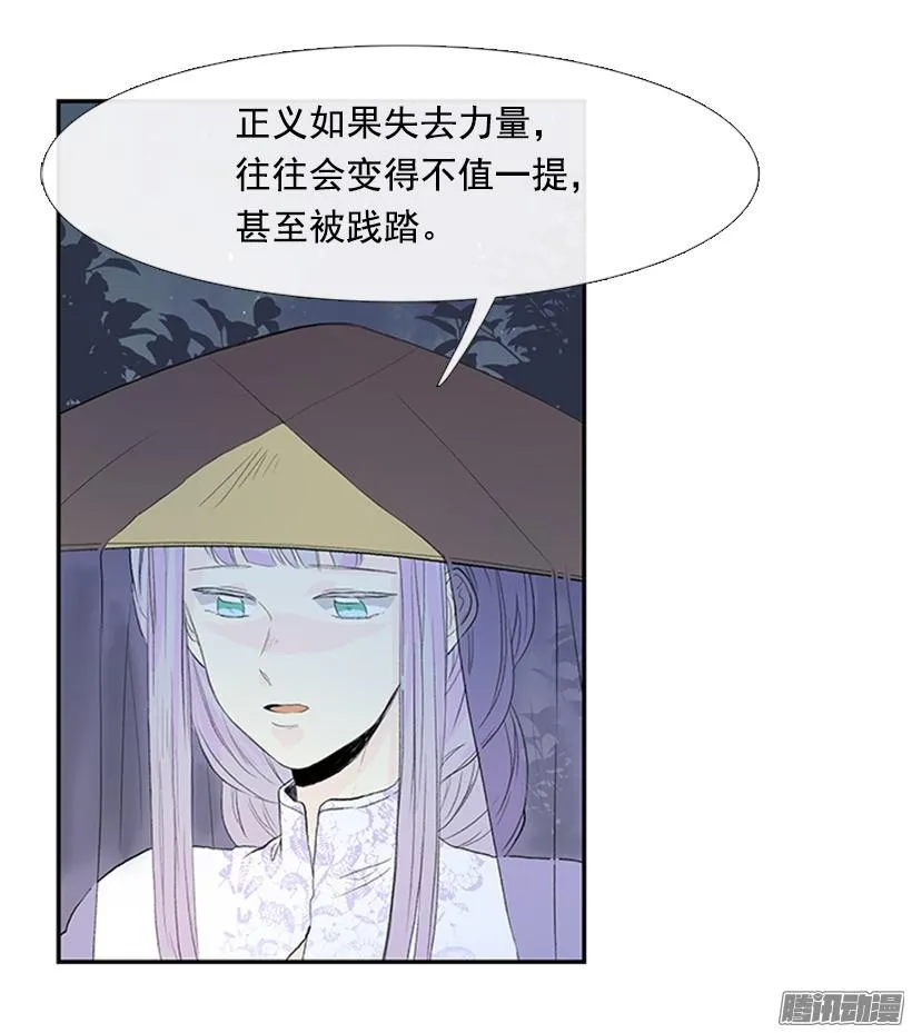 少年老成 第17页