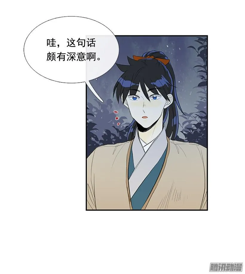 少年老成 第18页