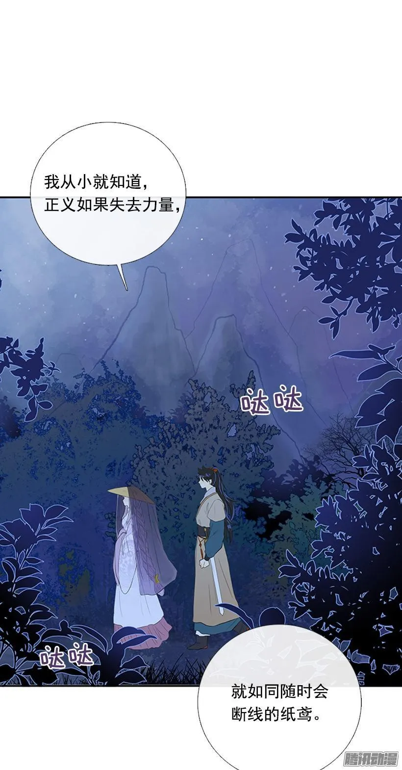 少年老成 第19页