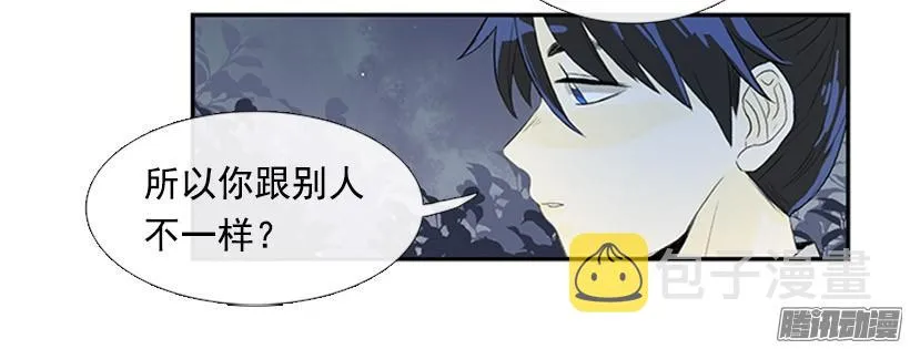 少年老成 第20页