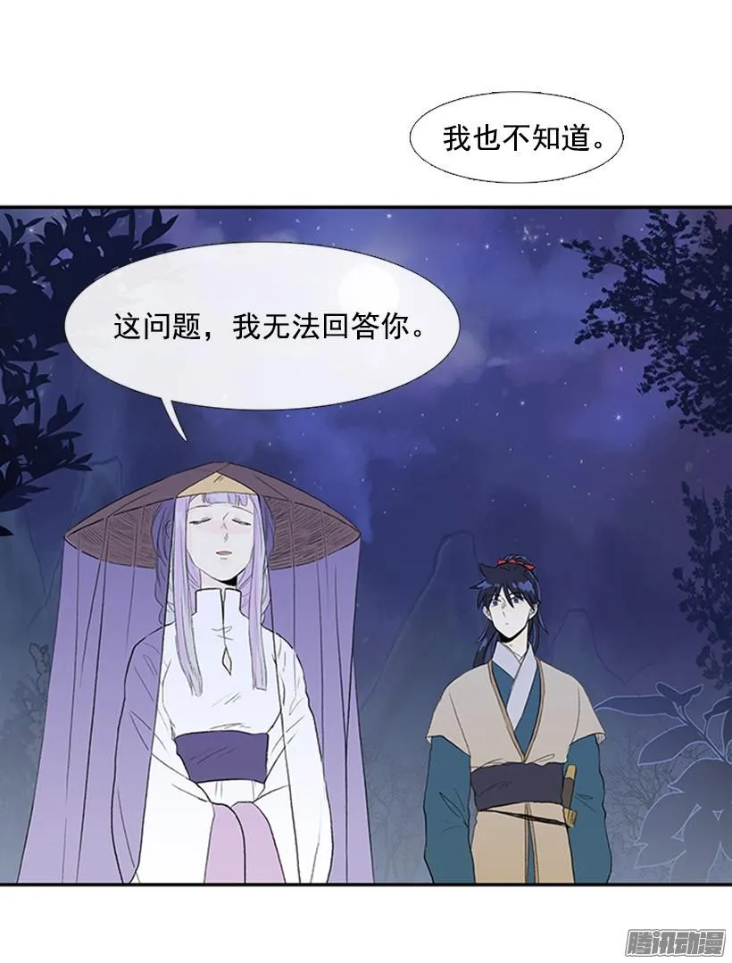 少年老成 第22页