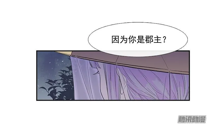 少年老成 第23页