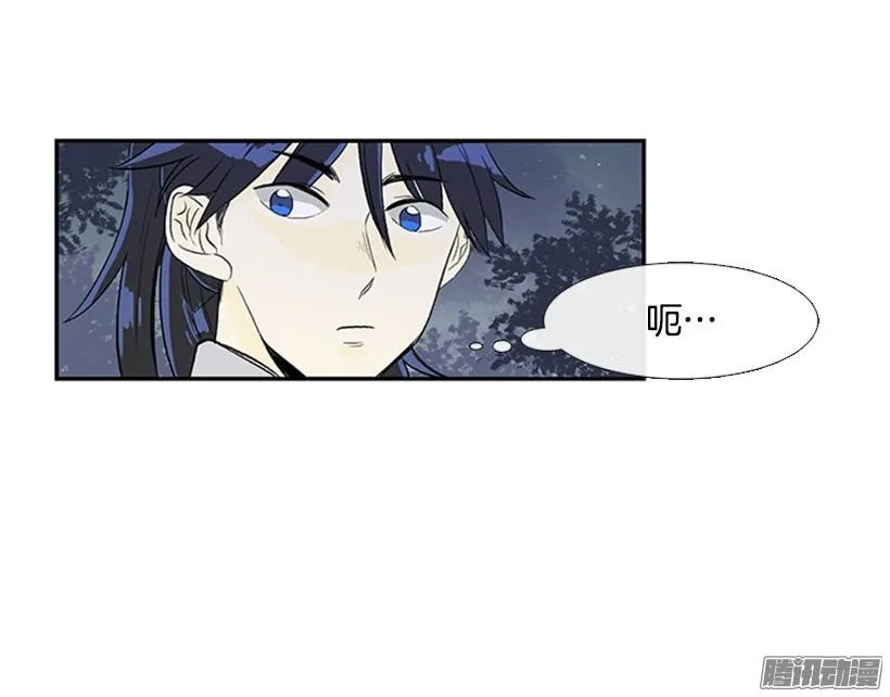 少年老成 第25页