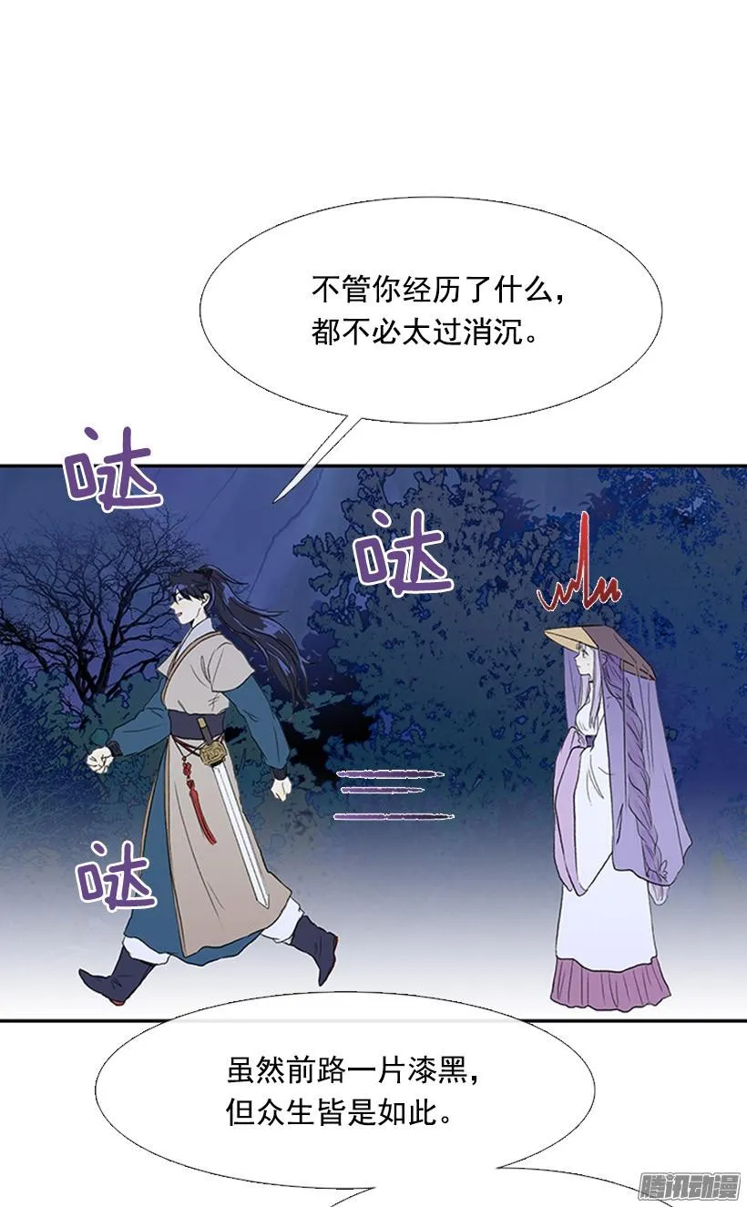 少年老成 第26页