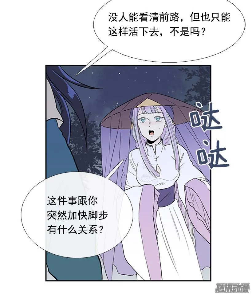 少年老成 第27页