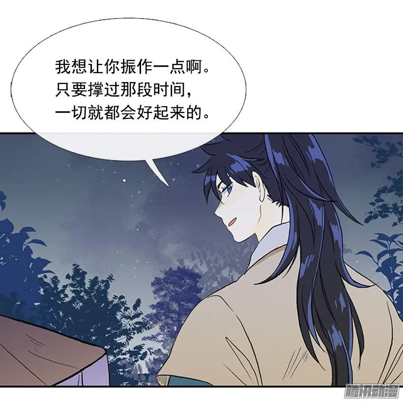 少年老成 第28页