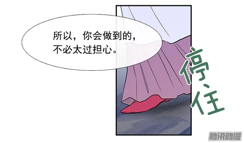 少年老成 第29页