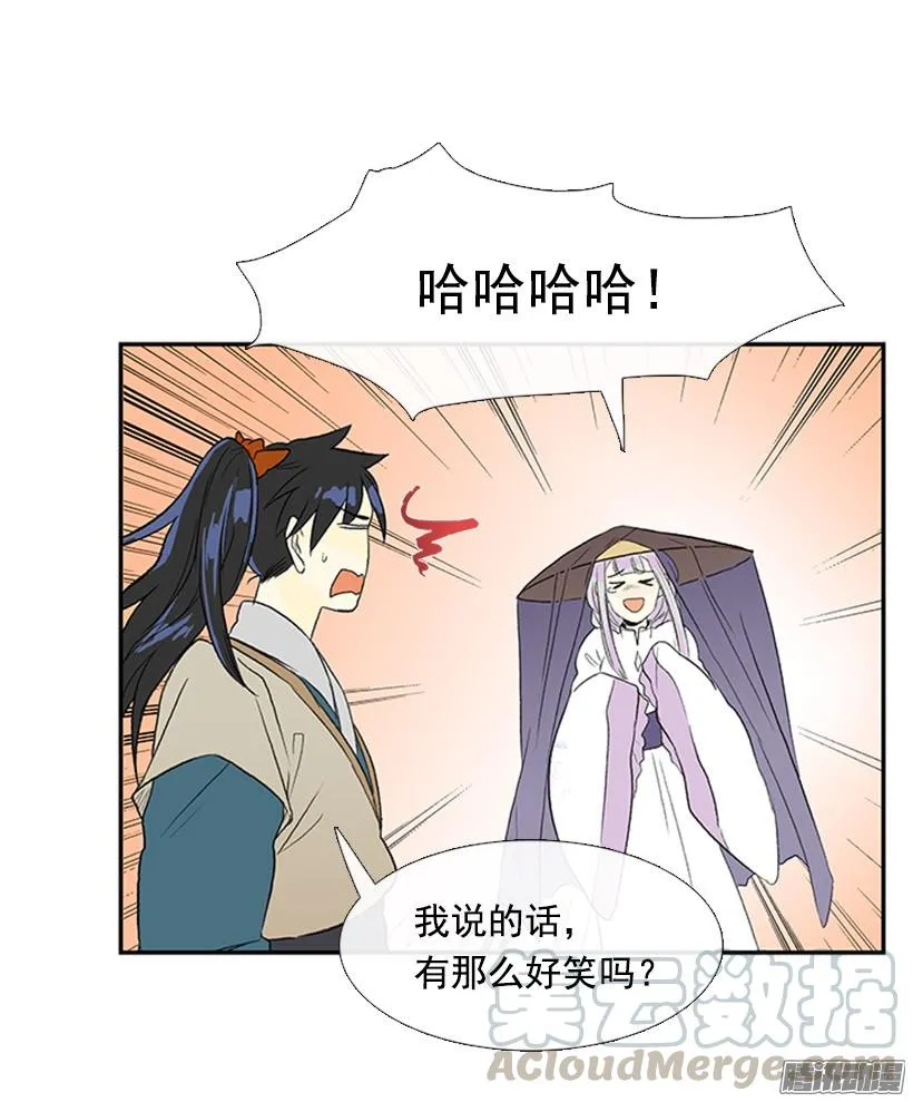 少年老成 第31页