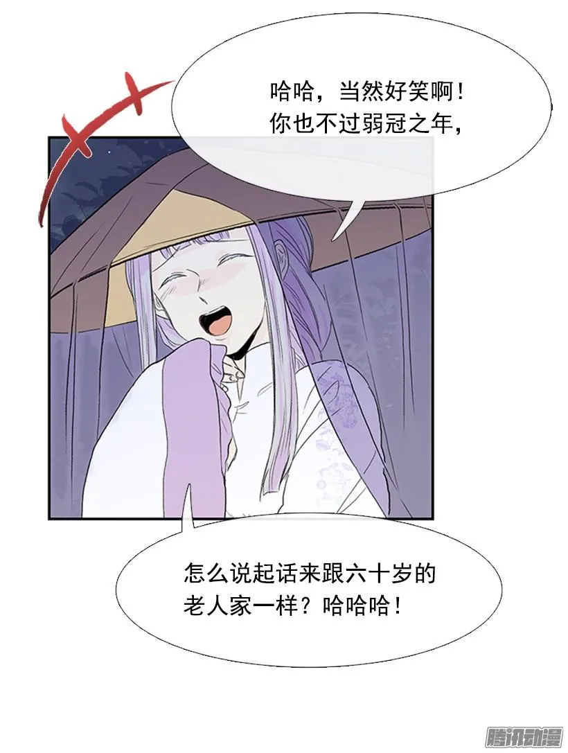 少年老成 第32页